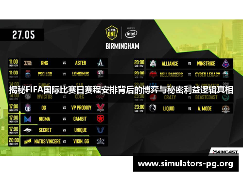揭秘FIFA国际比赛日赛程安排背后的博弈与秘密利益逻辑真相 揭秘FIFA国际比赛日赛程安排背后的博弈与秘密利益逻辑真相